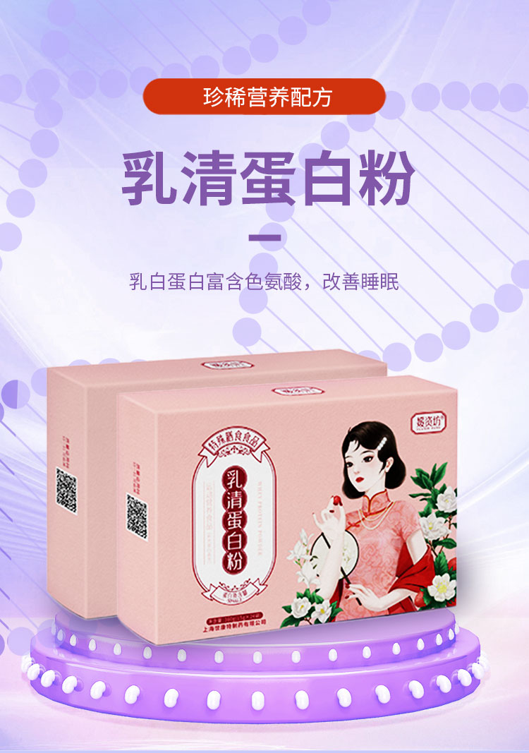 乳清蛋白粉詳情頁_01.jpg