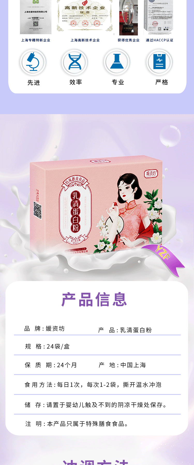 乳清蛋白粉詳情頁_06.gif