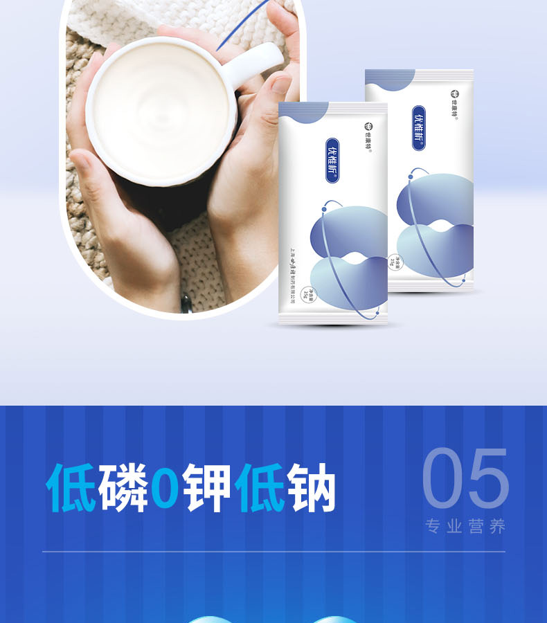 分離乳清多維復(fù)合營(yíng)養(yǎng)包 (8).jpg