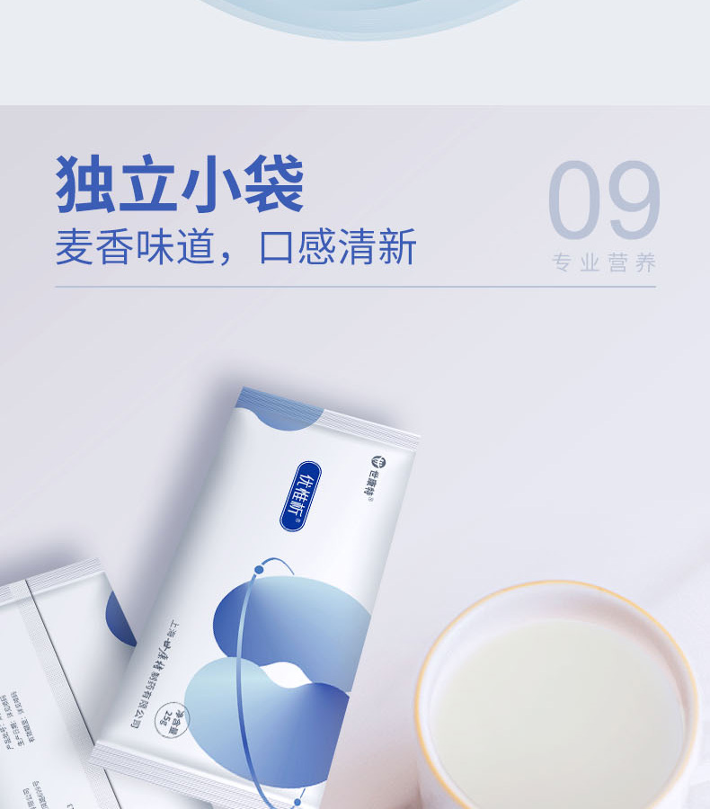 分離乳清多維復(fù)合營(yíng)養(yǎng)包 (13).jpg