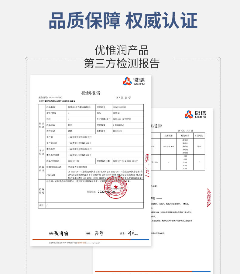 分離乳清多維復(fù)合營(yíng)養(yǎng)包 (18).jpg