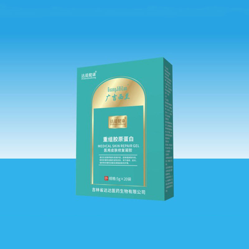 廣吉西蘭醫(yī)用皮膚修復凝膠.jpg