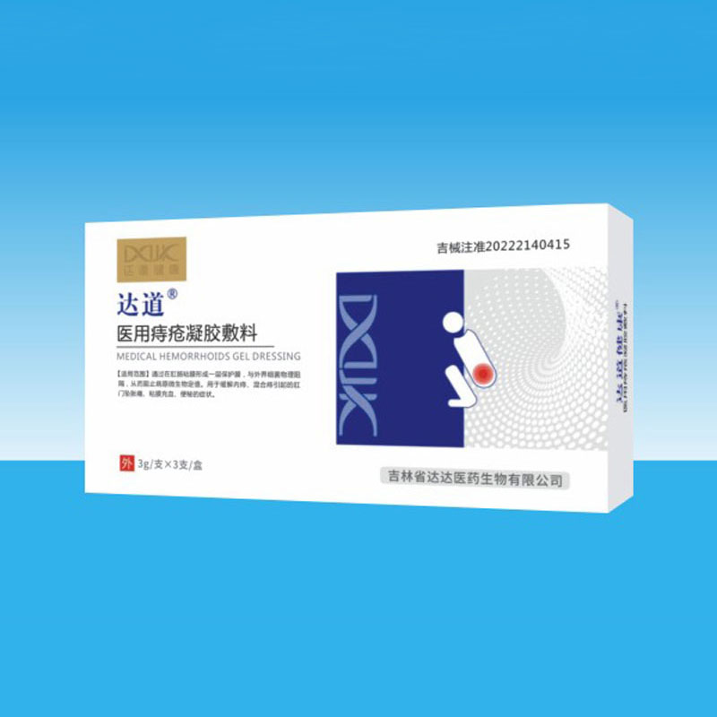達道醫(yī)用痔瘡凝膠敷料.jpg