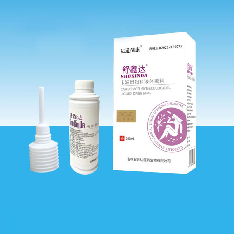 舒鑫達卡波姆婦科液體敷料.jpg