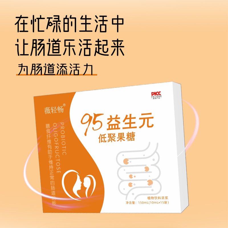 95益生元低聚果糖漿02.jpg