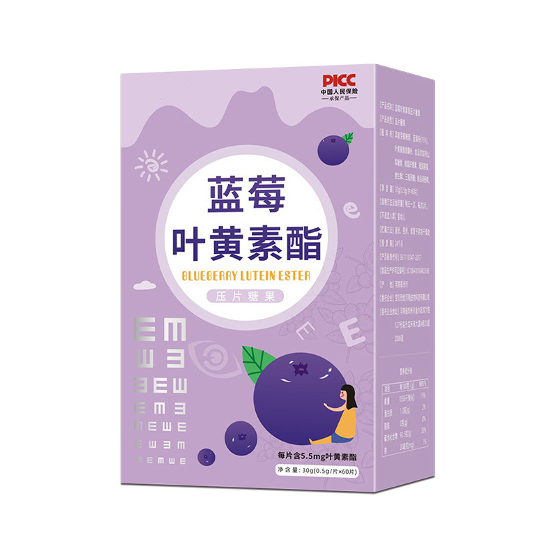 藍(lán)莓葉黃素酯壓片糖果01.jpg