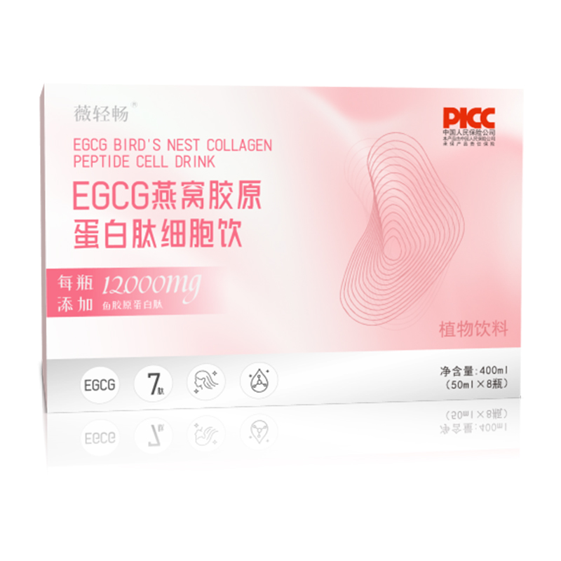 EGCG燕窩膠原蛋白細胞飲OEM貼牌,大脾的品牌實在的價額