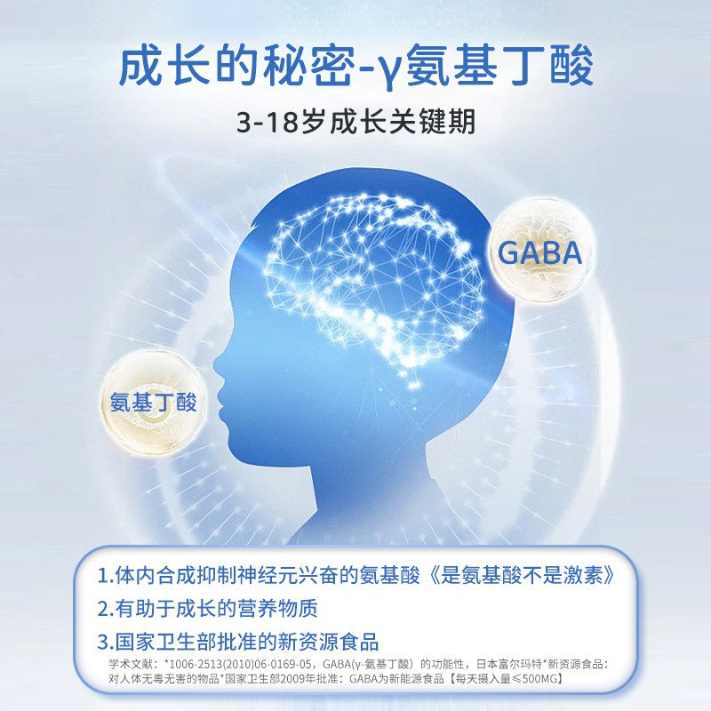 γ-氨基丁酸益生菌03.jpg