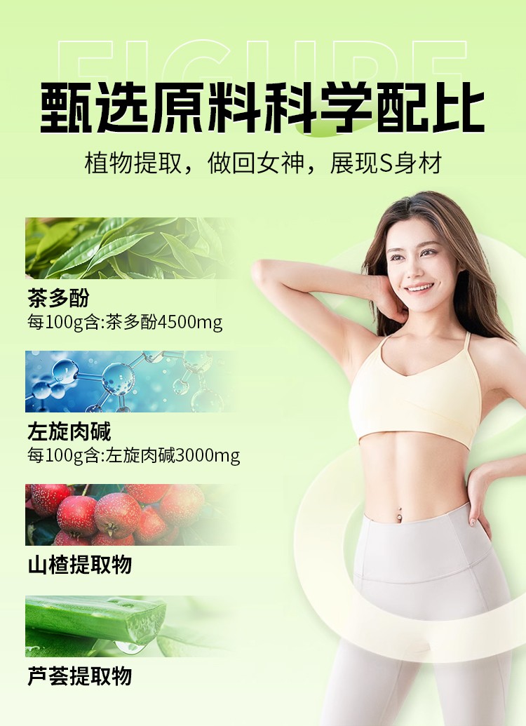 左旋肉堿茶多酚顆粒詳情_(kāi)04.jpg