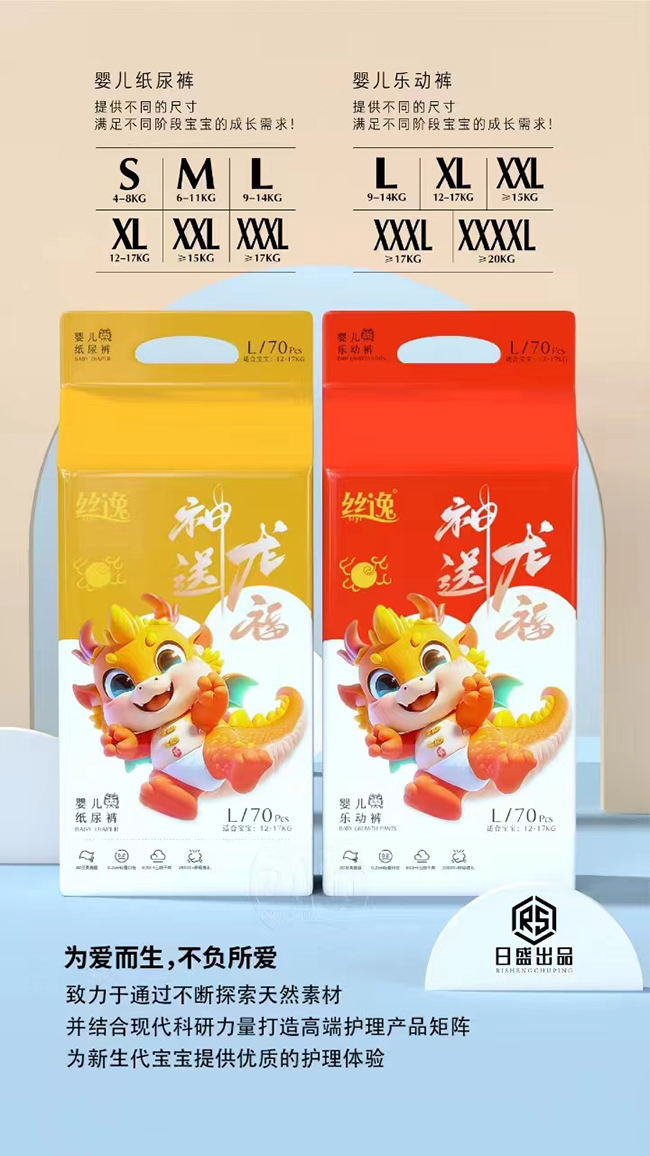 絲逸嬰兒紙尿褲1.jpg