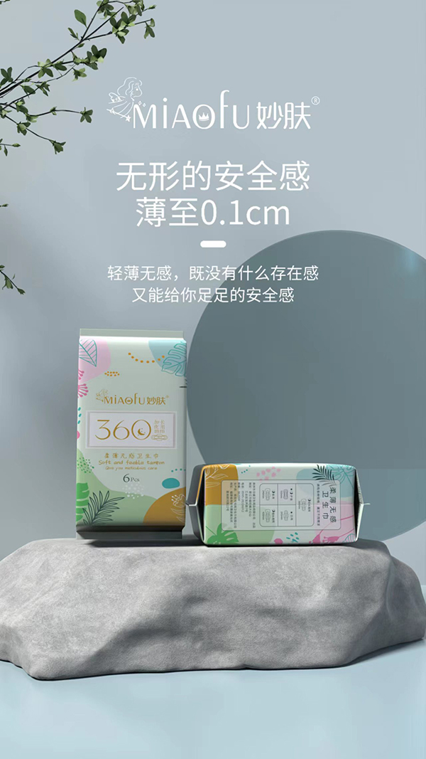 妙膚柔薄無感衛(wèi)生巾 加長夜用 360mm.jpg