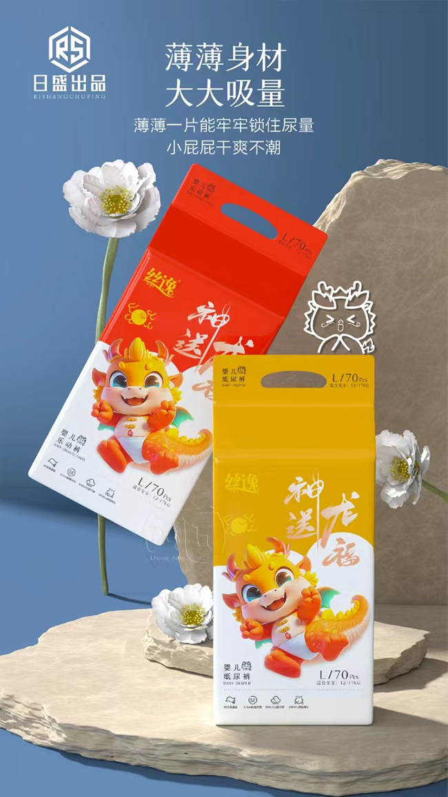 絲逸嬰兒紙尿褲3.jpg
