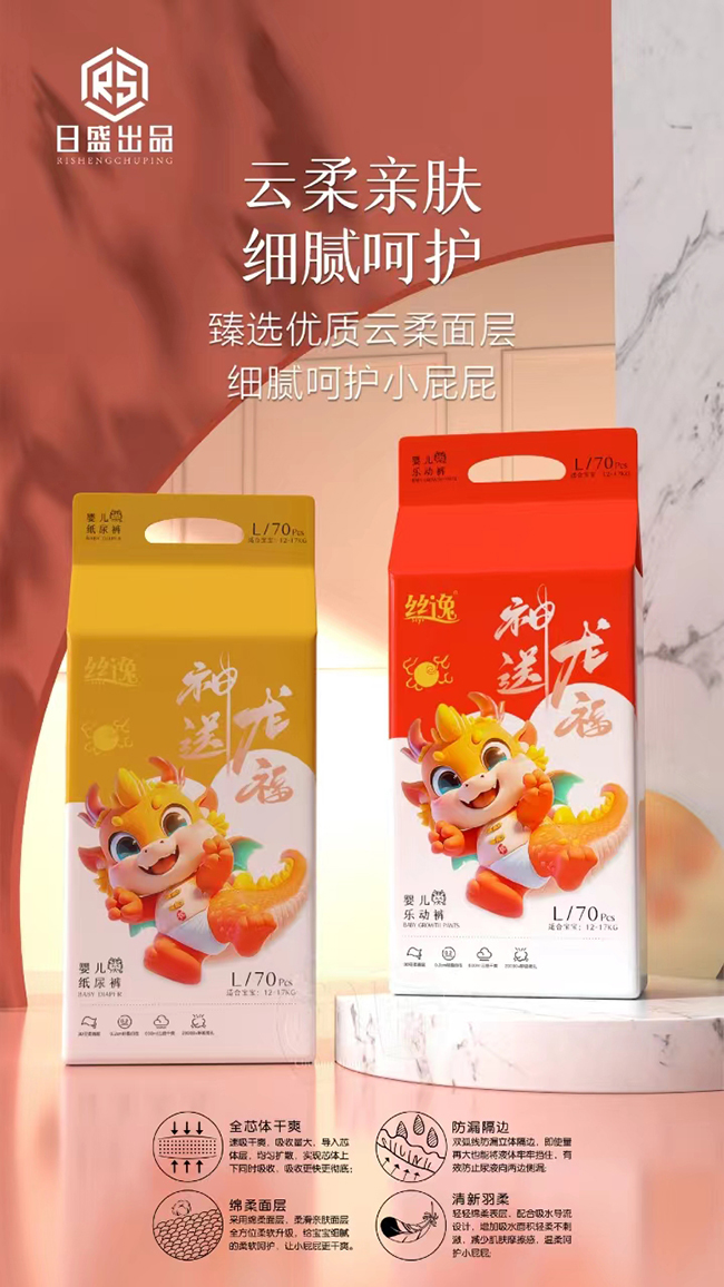 絲逸嬰兒紙尿褲4.jpg