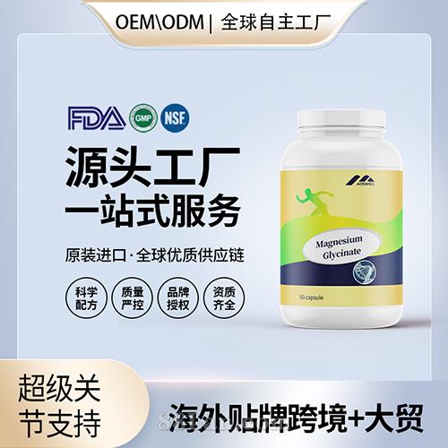 頸肩腰腿關節(jié)疼痛超級關節(jié)支持保健食品批發(fā)美國源頭工廠貼牌OEM.jpg