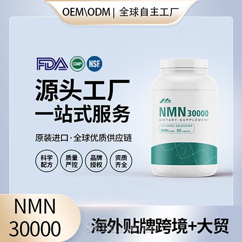 NMN全酶法美國原裝進口nmn30000代理18000批發(fā)24000原粉1200.jpg