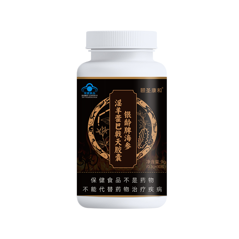 銀齡牌海參淫羊藿巴戟天膠囊.jpg