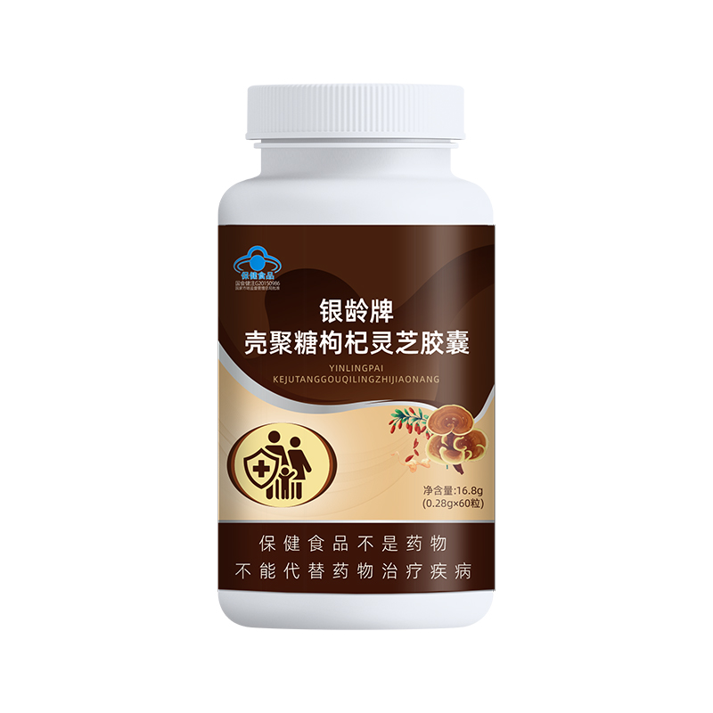銀齡牌殼寡糖枸杞靈芝膠囊.jpg