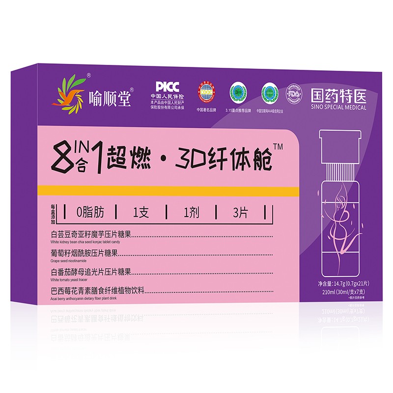 喻順堂國藥特醫(yī)8合1超燃3D纖體艙.jpg