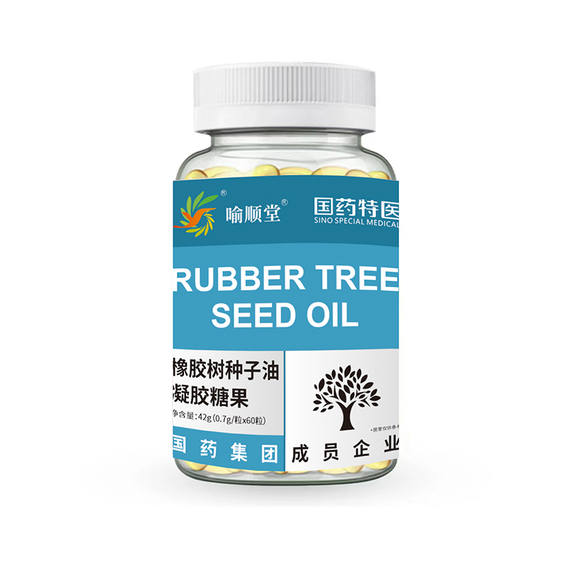 喻順堂國藥特醫(yī)橡膠樹種子油凝膠糖果.jpg
