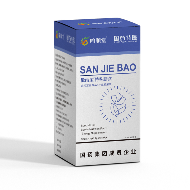 喻順堂國藥特醫(yī)散結(jié)寶特殊膳食.jpg