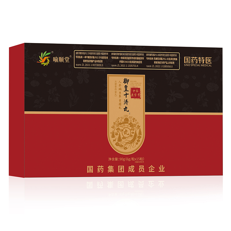 喻順堂國(guó)藥特醫(yī)御皇十濟(jì)丸.jpg