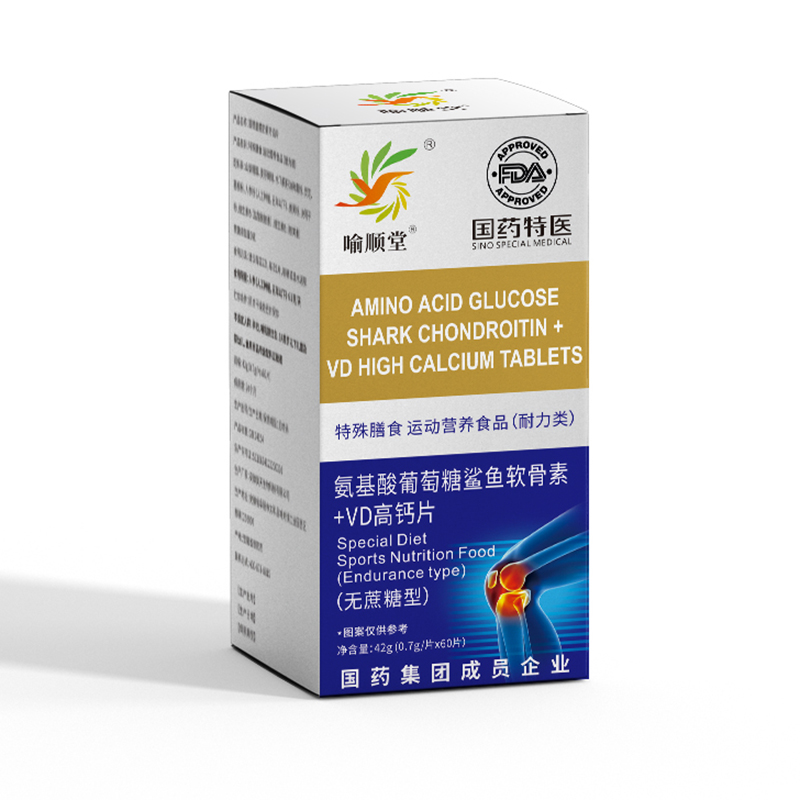 喻順堂國藥特醫(yī)氨基酸葡萄糖鯊魚軟骨素+VD高鈣片.jpg