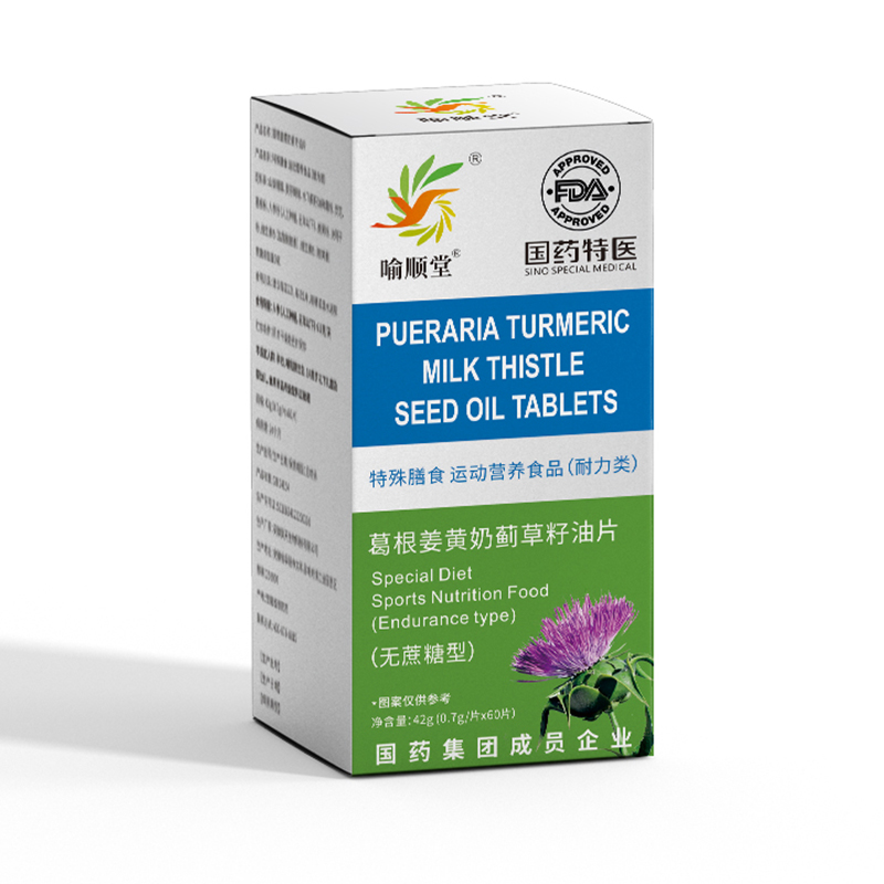 喻順堂國藥特醫(yī)葛根姜黃奶薊草籽油片.jpg