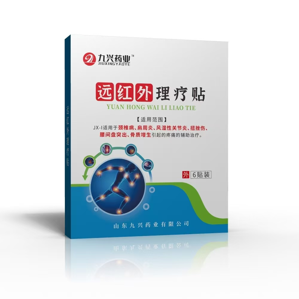 遠(yuǎn)紅外理療貼代加工oem,弄懂這些在選擇