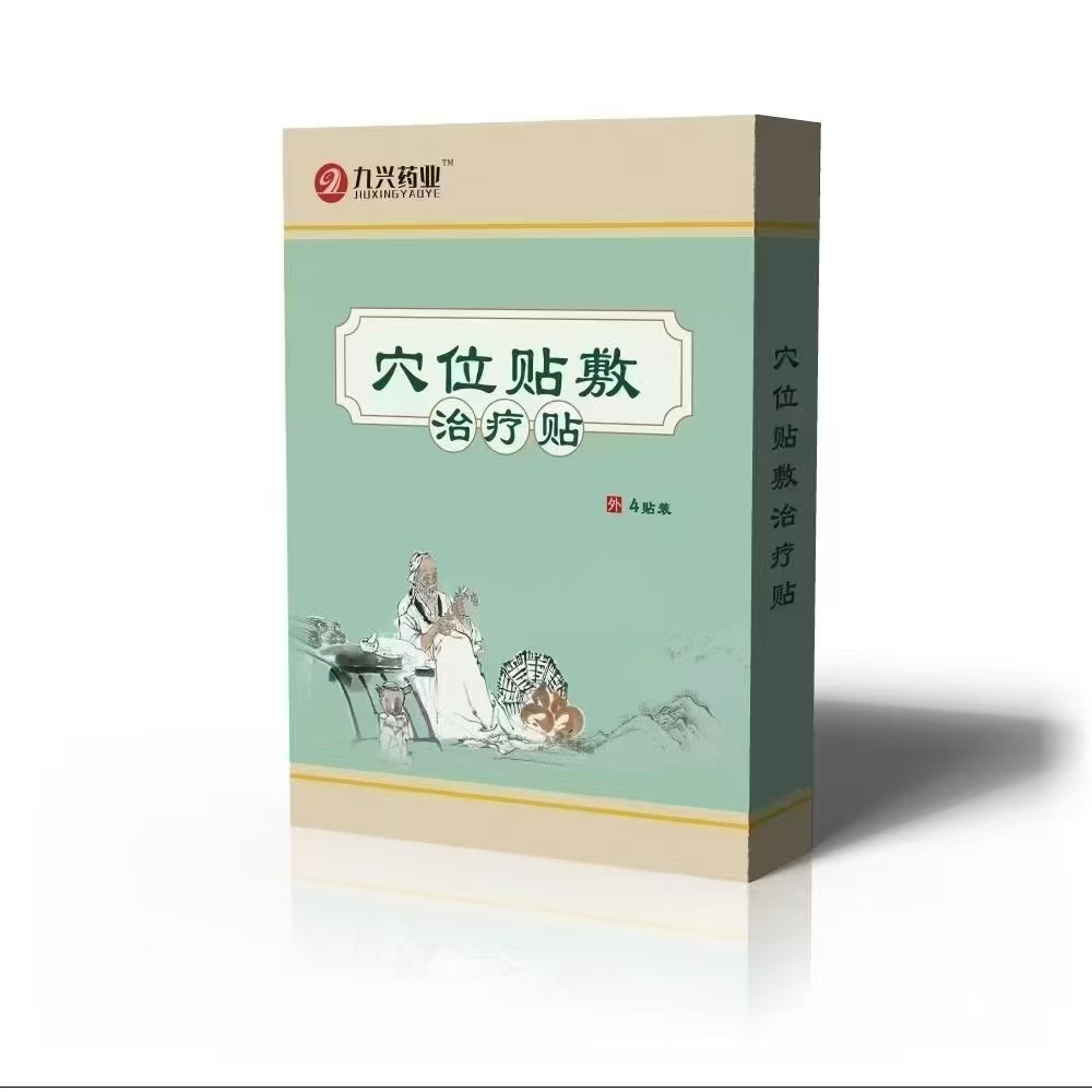 穴位貼敷治療貼.jpg