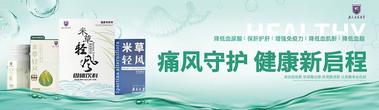 痛風(fēng)系列.jpg