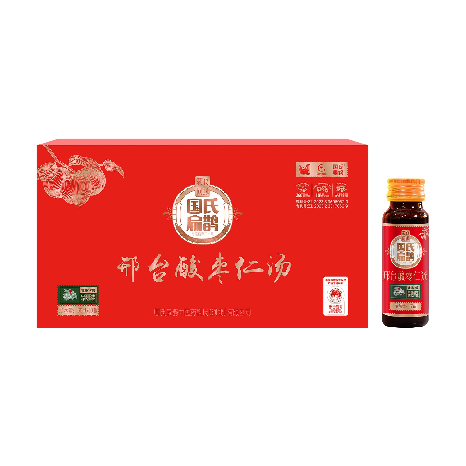 邢臺(tái)酸棗仁湯.jpg