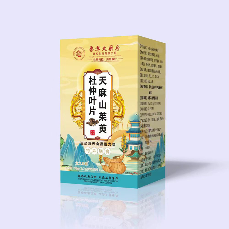 天麻山茱萸杜仲葉片.jpg