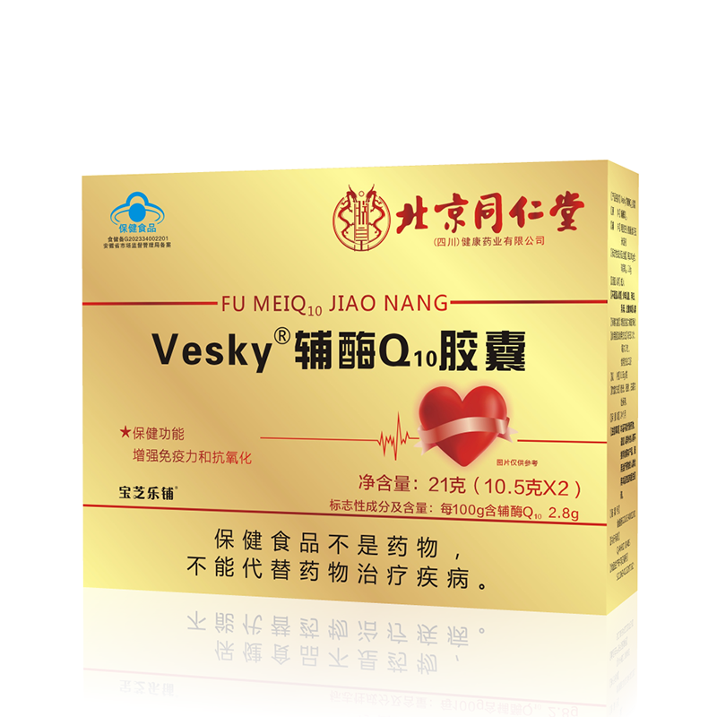 輔酶Q10藍帽膠囊 - 副本.png