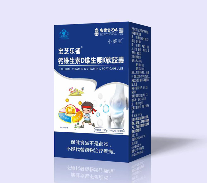 鈣維生素D維生素K軟膠囊.jpg
