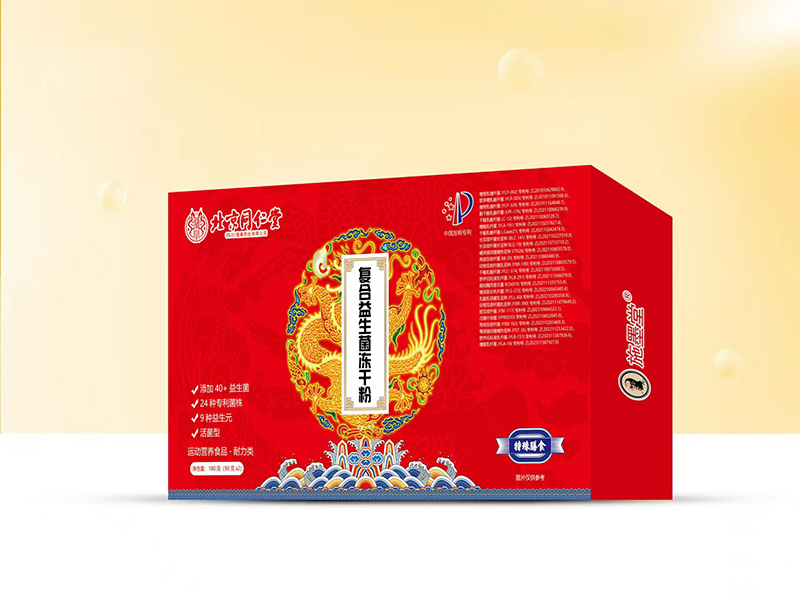 復(fù)合益生菌凍干粉.jpg