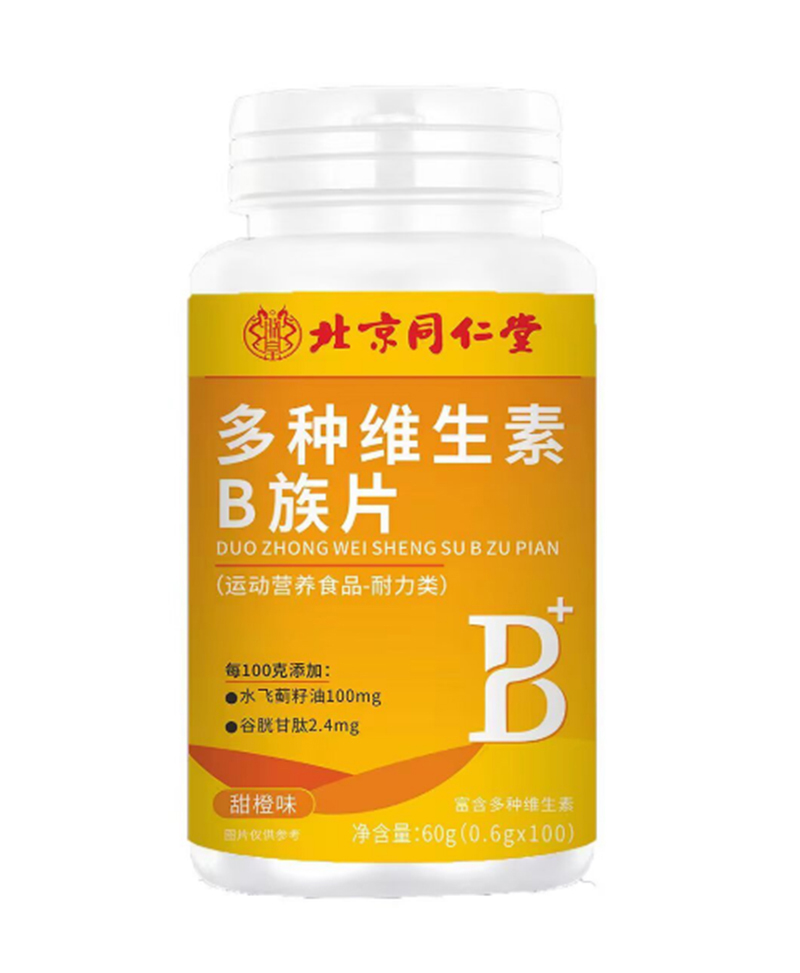 多種維生素B族片.jpg