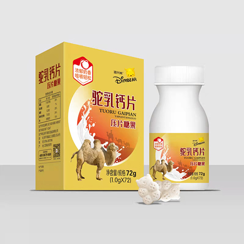 迪米熊駝乳鈣片.jpg