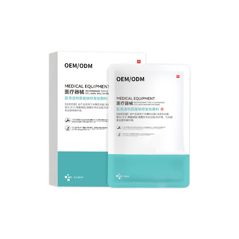 oem定制醫(yī)用透明質酸鈉修護貼敷料_術后創(chuàng)面修護膜二類貼膜醫(yī)用級.jpg