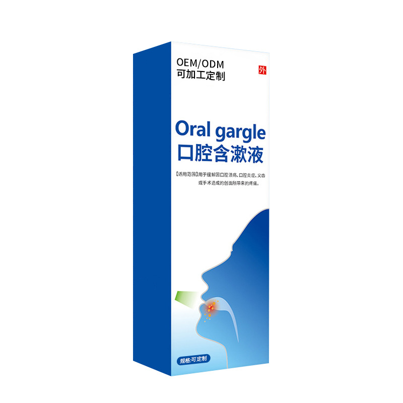 口腔含漱液貼牌_口腔潰瘍口腔炎癥義齒護(hù)理液漱口水械字號oem定制.jpg