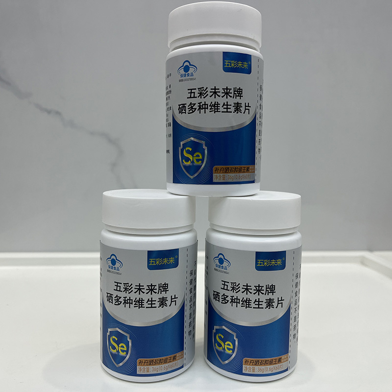 硒多種維生素片.jpg