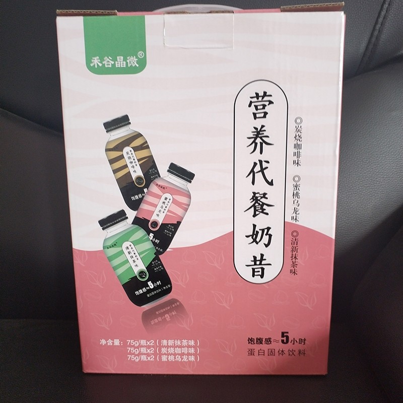 營養(yǎng)代餐奶昔.jpg