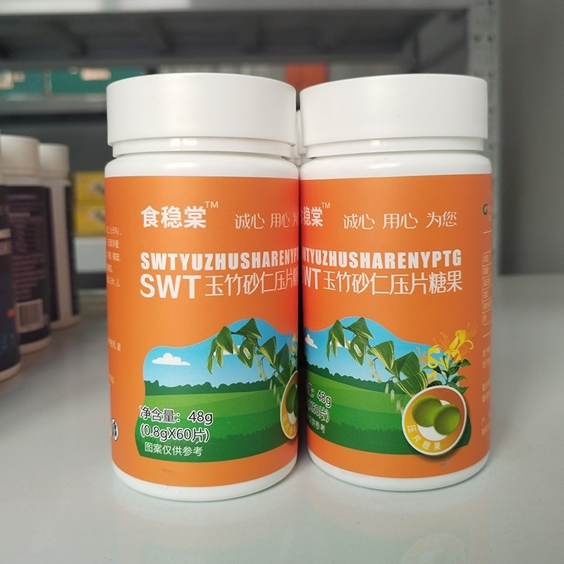 玉竹砂仁壓片糖果.jpg