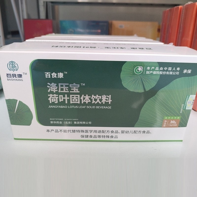 荷葉固體飲料.jpg
