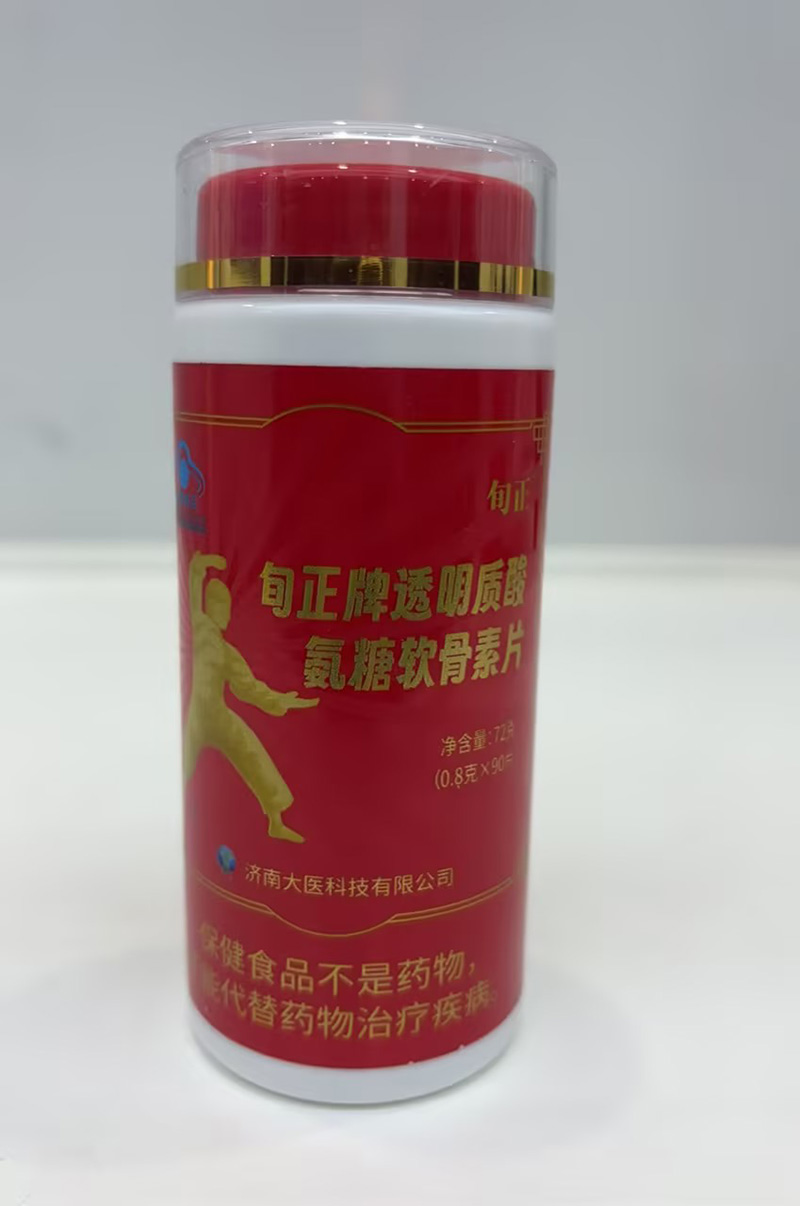 荀正牌軟骨素.jpg