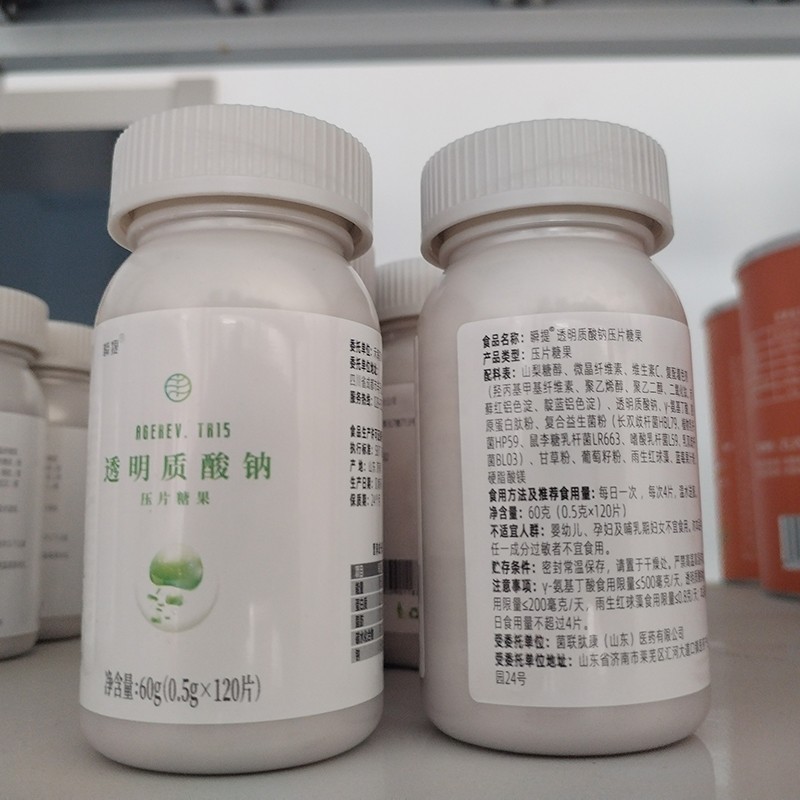 透明質(zhì)酸鈉壓片糖果.jpg