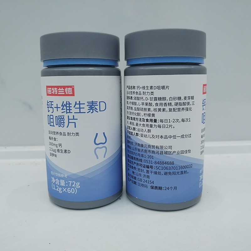 鈣+維生素D咀嚼片.jpg