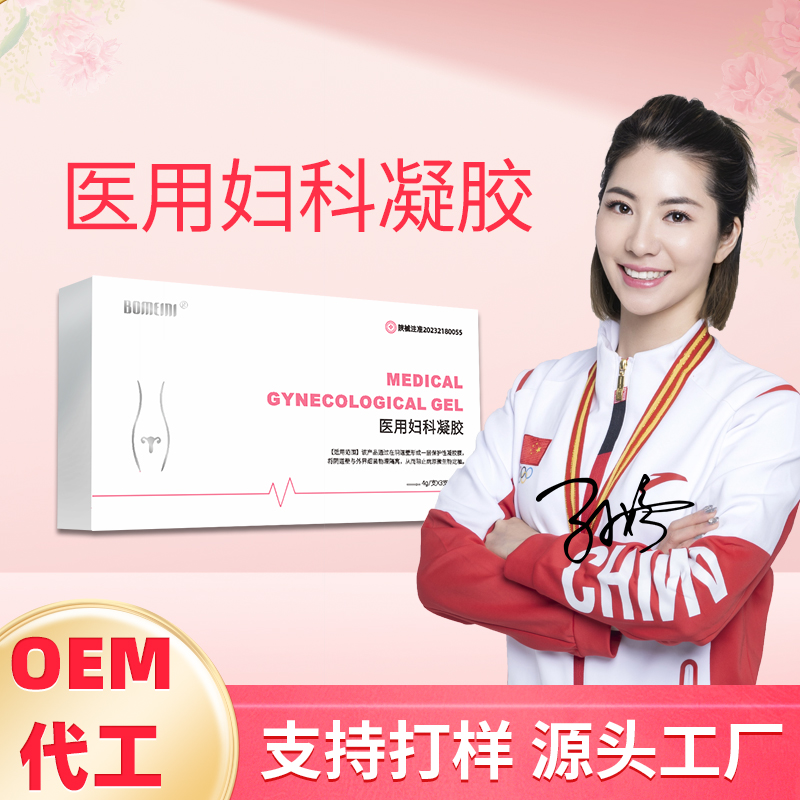 醫(yī)用婦科凝膠主圖新.jpg