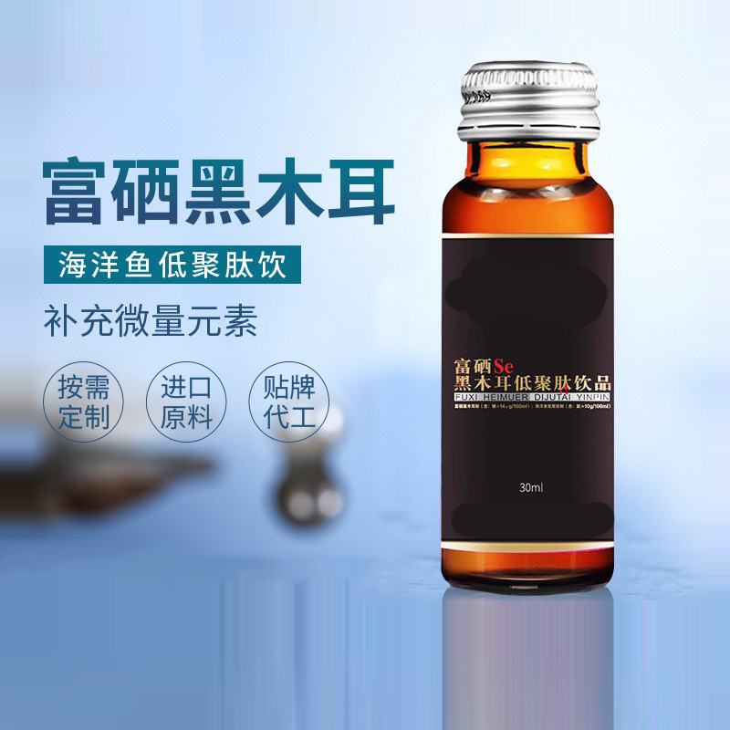 富硒黑木耳海洋魚低聚肽飲富硒液態(tài)飲中老年富硒口服液代加工.jpg