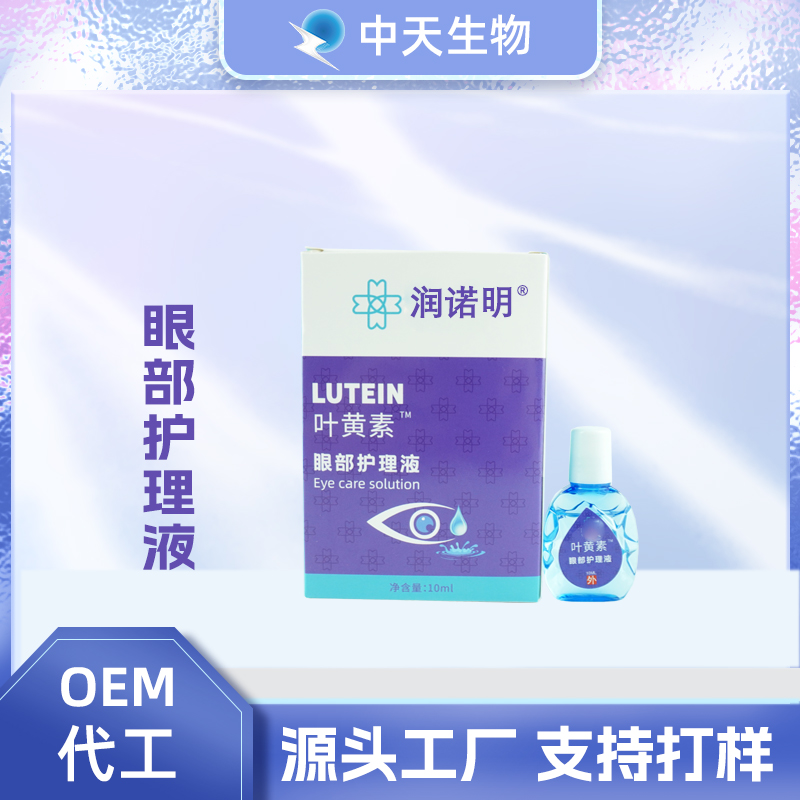 葉黃素眼部護(hù)理液.jpg