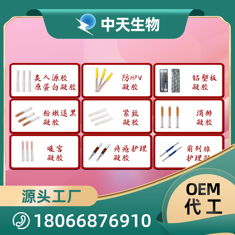 廠里凝膠海報(bào)1-2.jpg